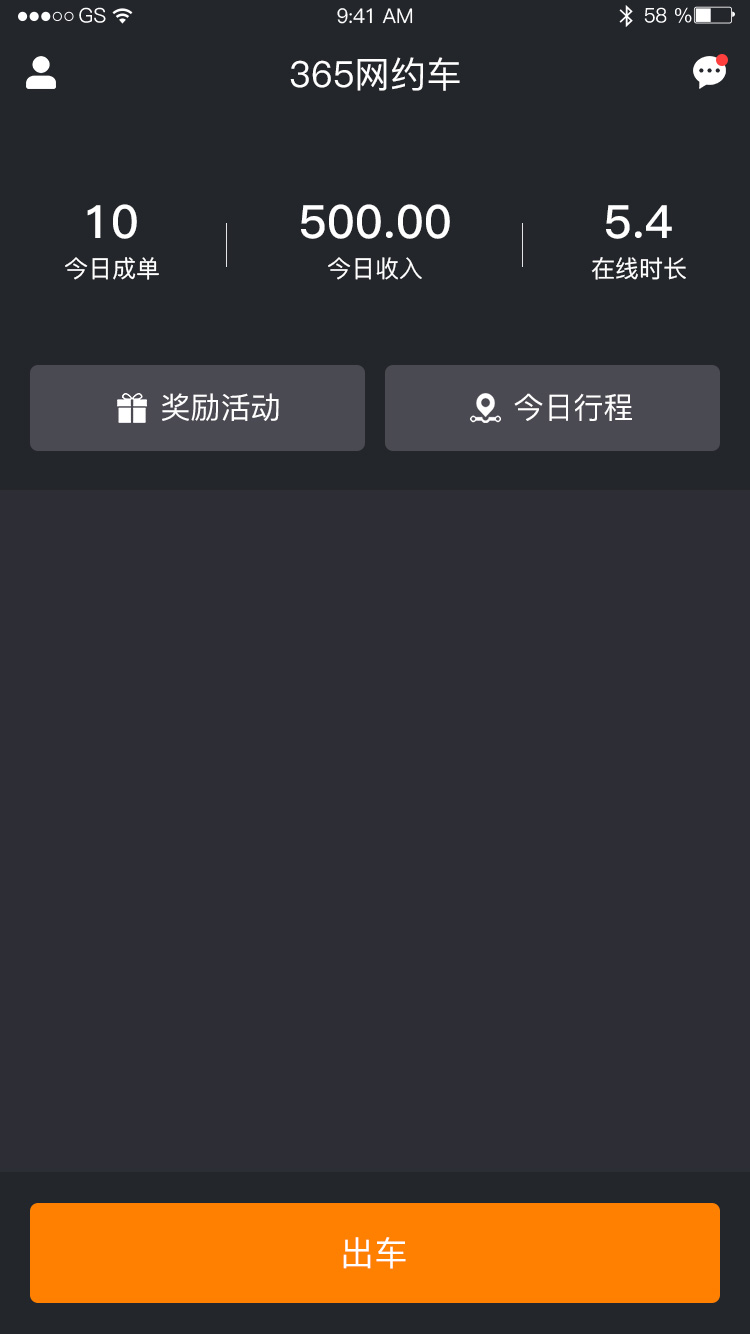 盛智易联车主