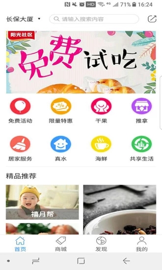 阳光社区