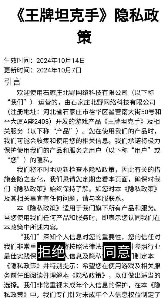 王牌坦克手