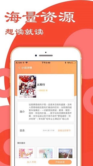 扶思彤阅读神器