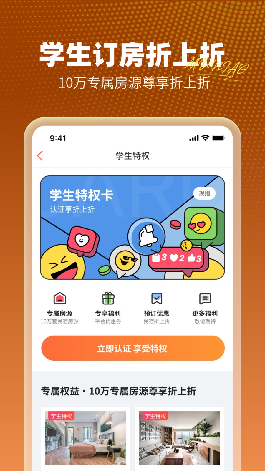 木鸟民宿合作平台(木鸟短租) 木鸟民宿合作平台(木鸟短租)