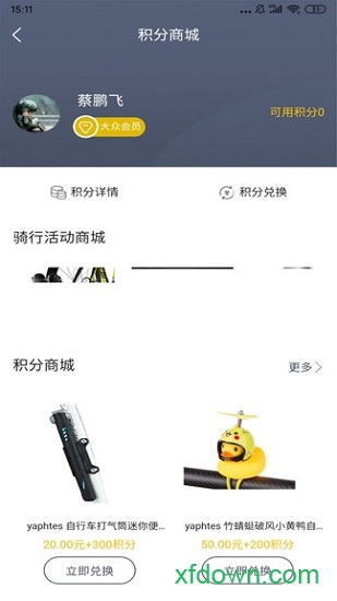悦盟骑行