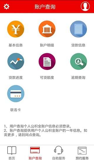 武汉住房公积金