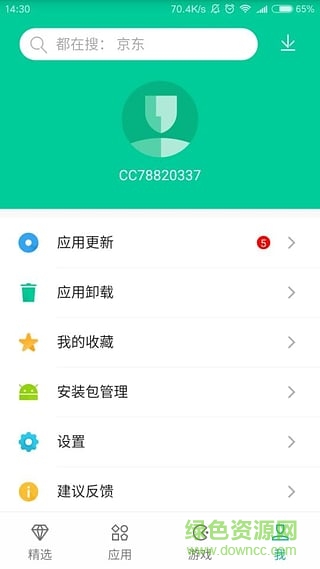 应用商店