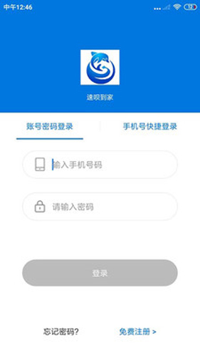 速呗到家