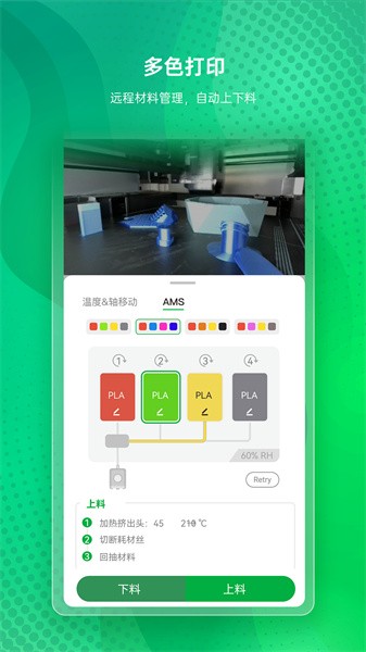 bambu handy手机版