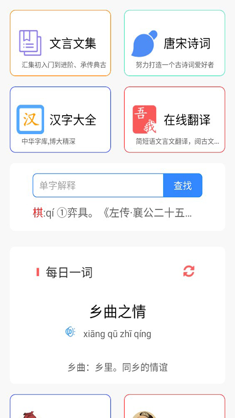 沛沛文言文翻译