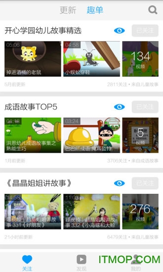 儿童故事视频