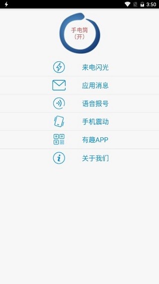 手机虚拟来电助手