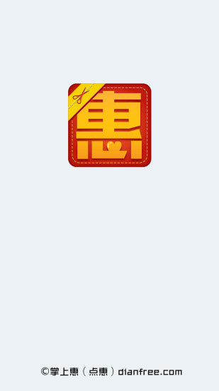 掌上惠M专版