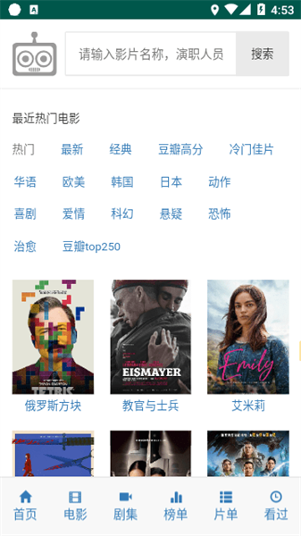 Ikanbot爱看机器人软件app