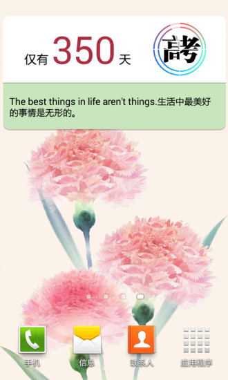 高考倒计时