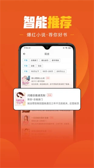 乐读小说阅读器