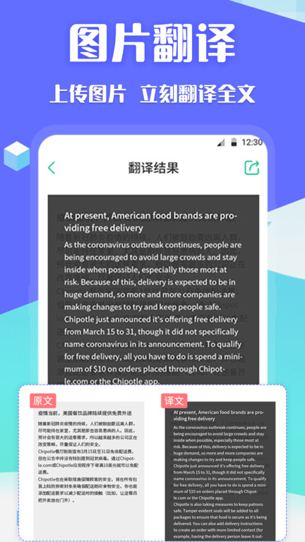 deepl翻译app