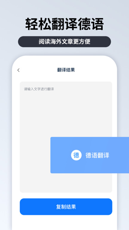 粤语翻译官