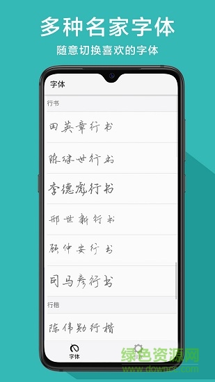 钢笔书法