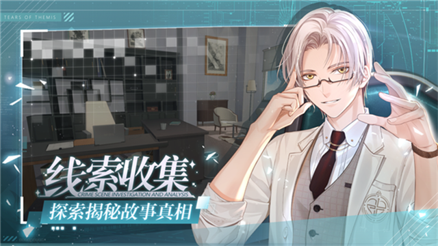 Tears of Themis安装器