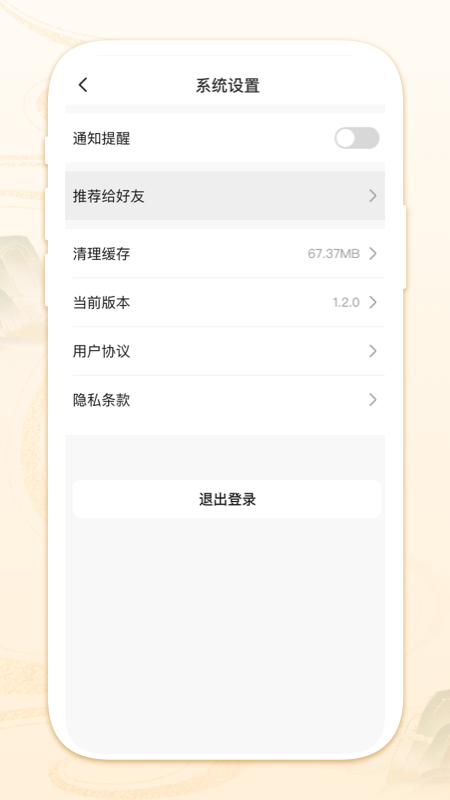 周天物命
