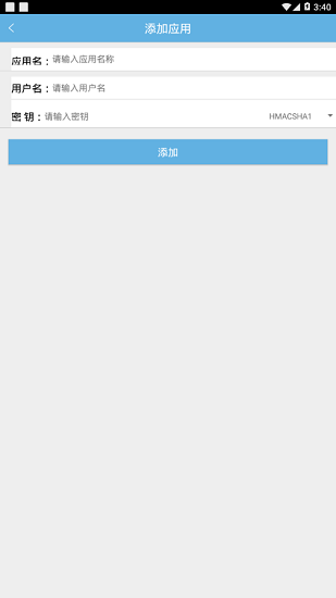 IDP认证管家