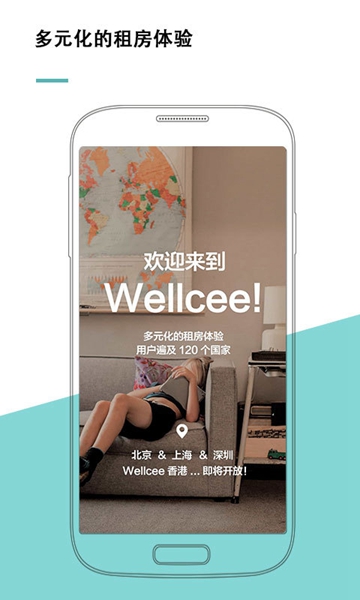 唯心所寓wellcee安卓版v3.10.3