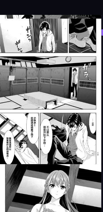 羞羞漫画免费版 羞羞漫画免费版