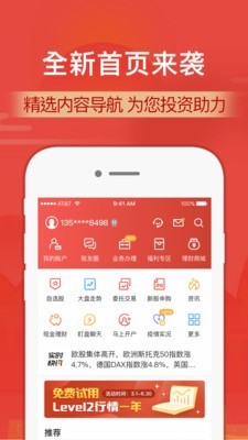 易货