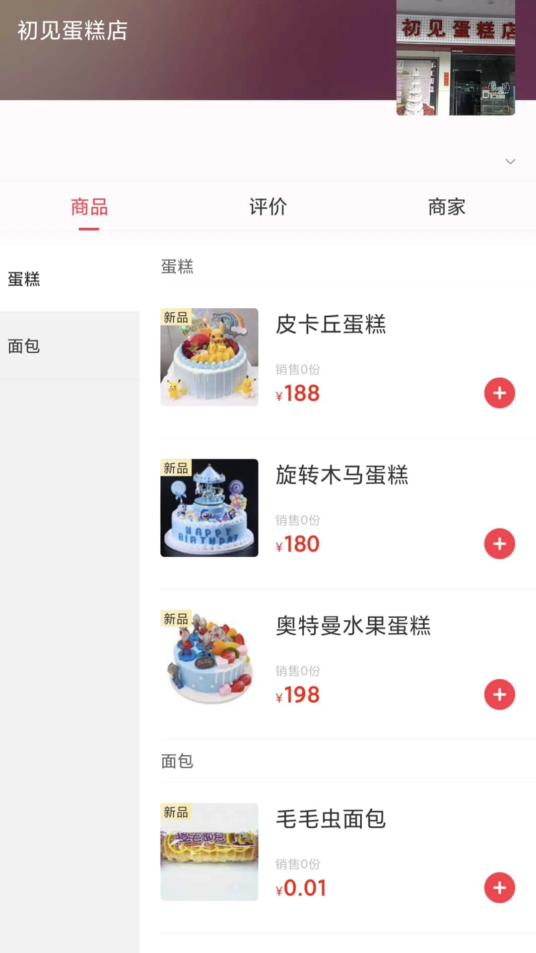 供销筷点丨用户端