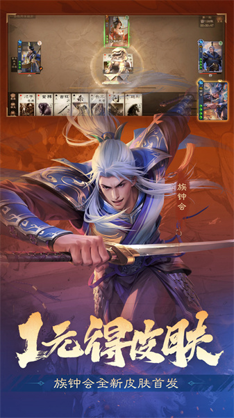 三国杀OL互通版