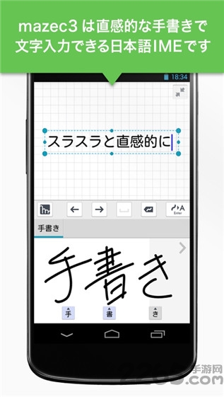 mazec3 (Japanese)
