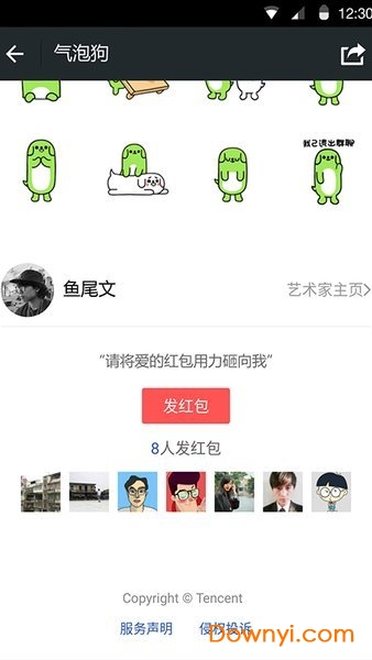 微信4.9不升级版本