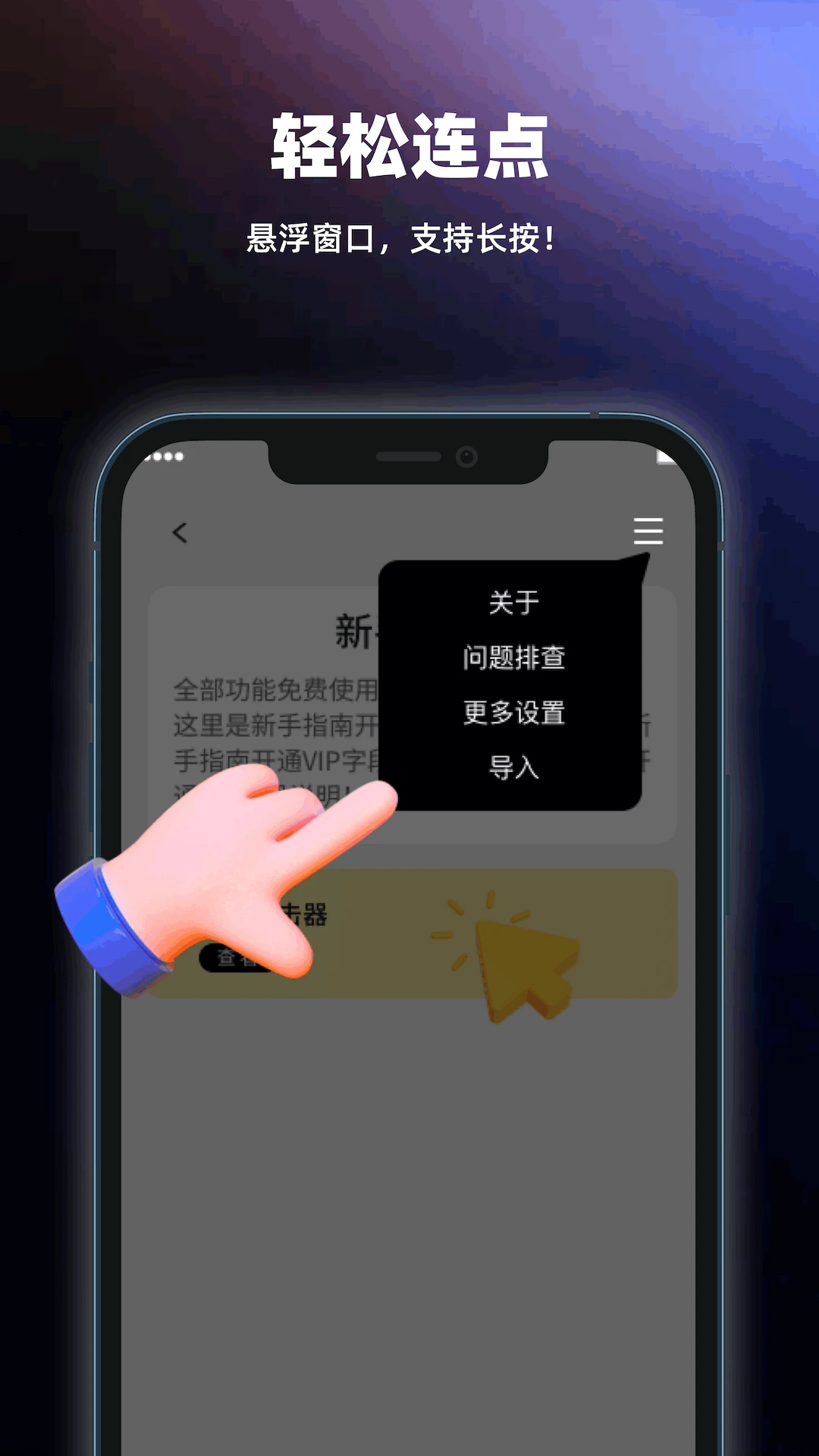 自动点击器精灵