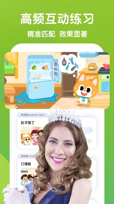 少儿英语