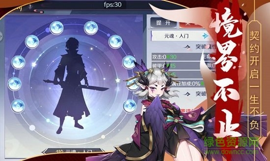 妖神乱斗