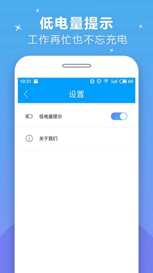 充电加速器app 安卓版v4.2.1 充电加速器app 安卓版v4.2.1
