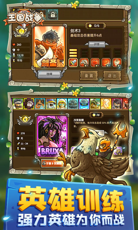 王国战争内置菜单版