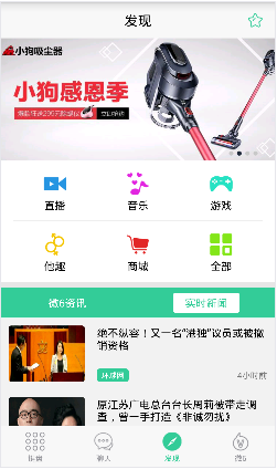 微6电话