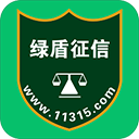 绿盾企业征信系统