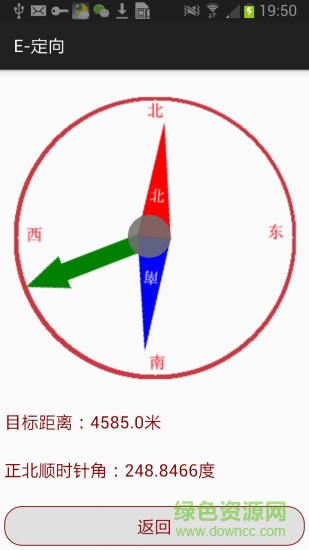 E-定向