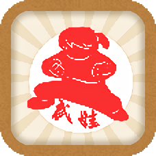 武娃