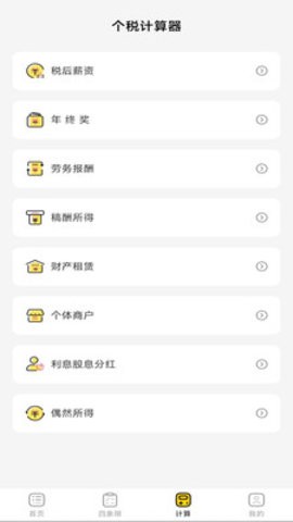 便签记事备忘录