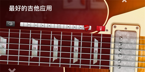 Real Guitar(吉他模拟器) v8.36.2 安卓版