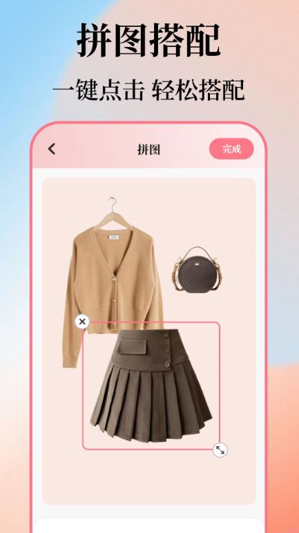 我的衣橱(服装搭配管理工具) v6.5.61 安卓手机版