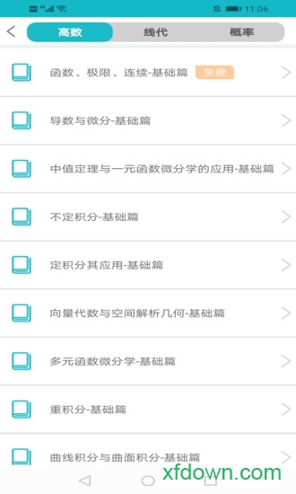 贝特狗考研