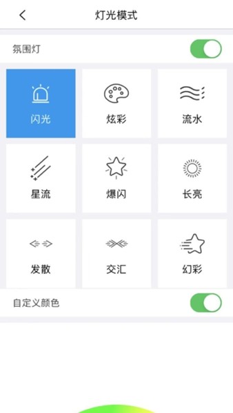 骑客平衡车 安卓版v1.1.9