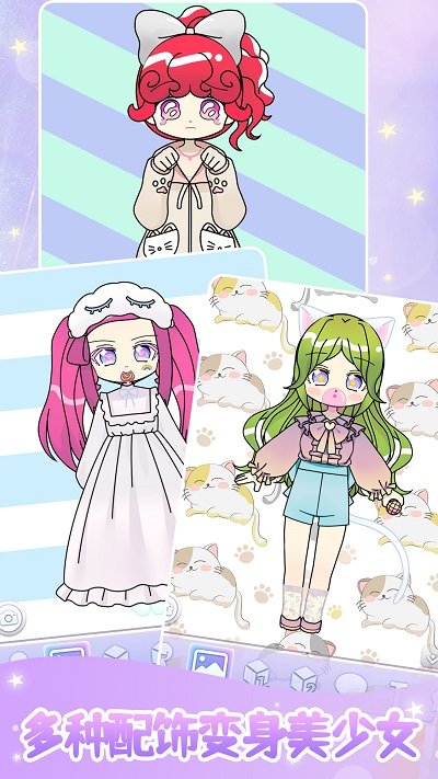 美少女美容换装