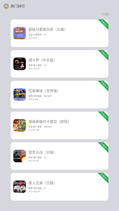 小马街机厅TV版