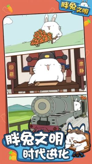 胖兔文明 胖兔文明