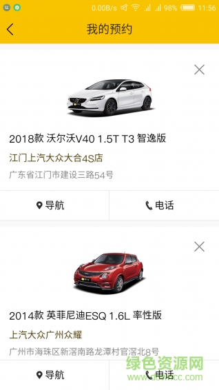 撩个车