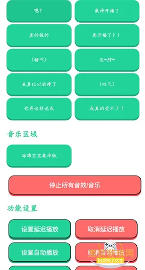 康神开播了语音盒