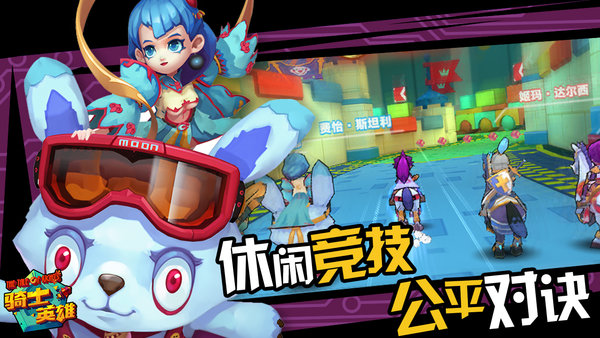 骑士英雄 骑士英雄